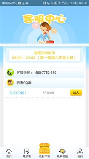 8v2手游盒子