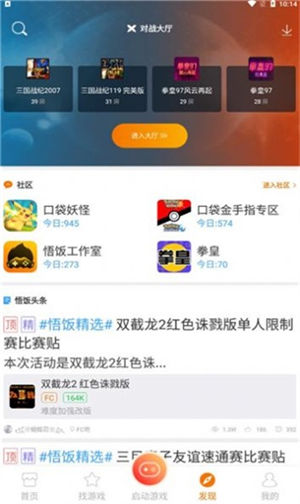 我家有游戏app下载