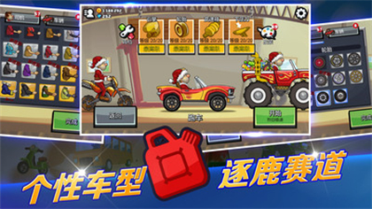 登山赛车2最新版