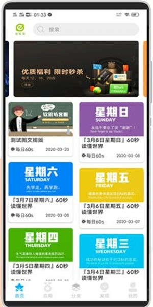 E6KB软件库最新版
