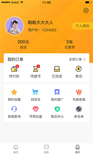 换号吧app下载安装