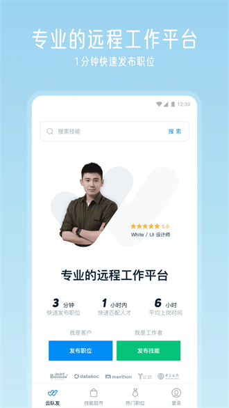 云队‪友‬APP