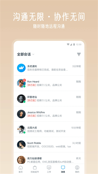 云队‪友‬APP最新版