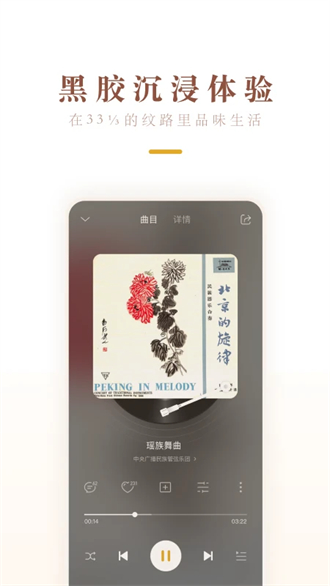  Download the latest version of Zhongsang Yinle