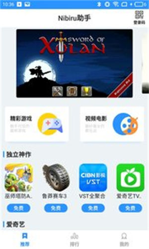 Nibiru助手app