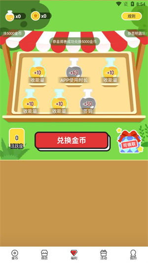 全民领皮肤