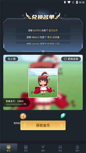 换肤锦鲤app最新版下载
