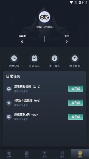 换肤锦鲤app最新版