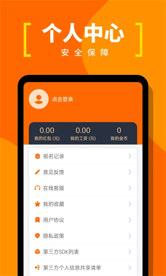 蚂蚁临工app最新版