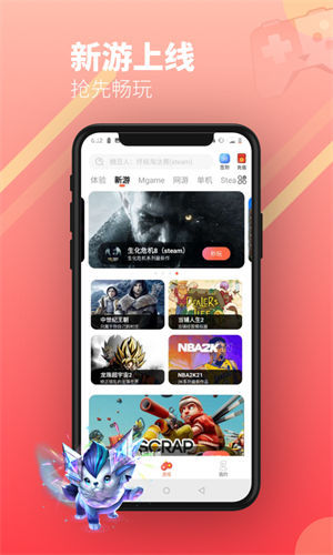 掌上云游云电脑app下载