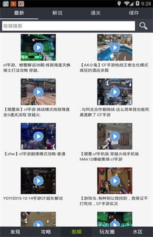 全民枪战盒子最新版下载