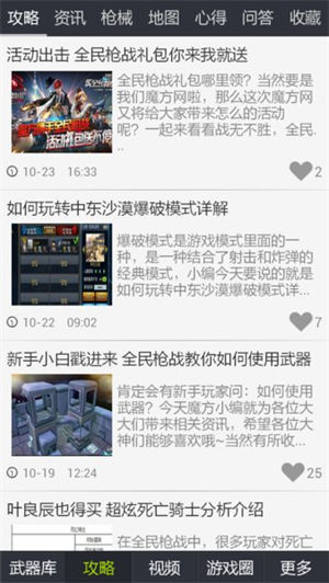 全民枪战盒子最新版