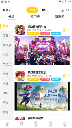 米枫手游