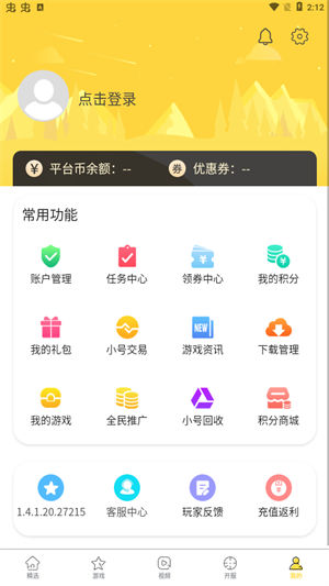 米枫手游app最新版