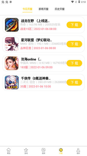 米枫手游app最新版下载