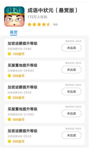 轻鸟app下载安装
