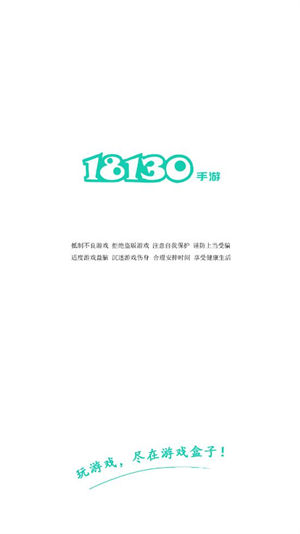 18187手游下载安装