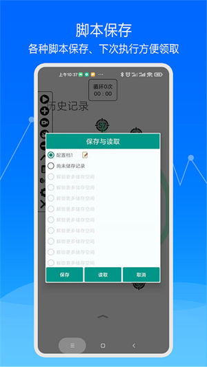 大师自动点击器下载安装