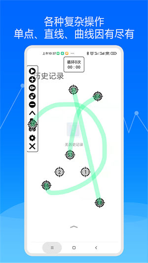 大师自动点击器下载
