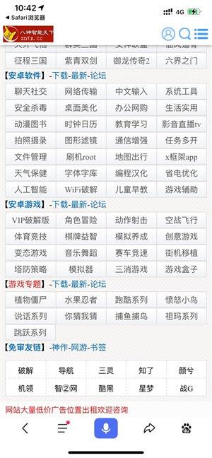 八神智能天下手机版