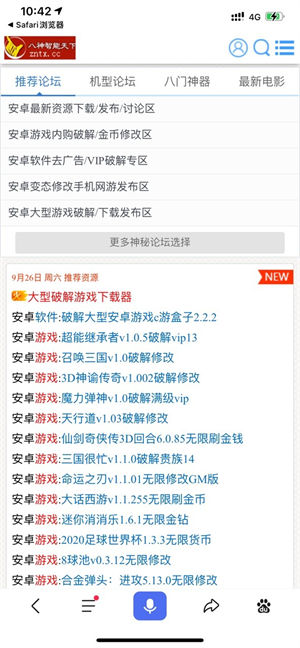 八神智能天下