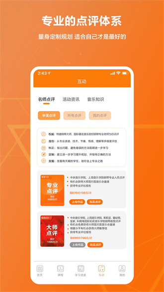 松鼠缪斯音乐app