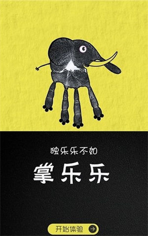 掌乐乐app