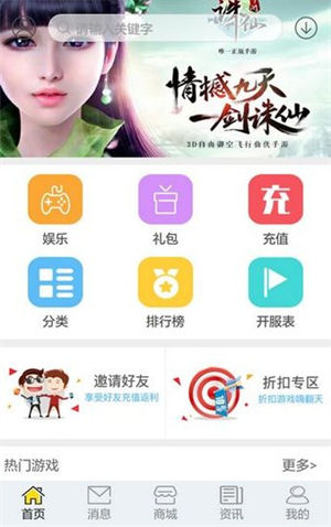 掌乐乐app最新版下载