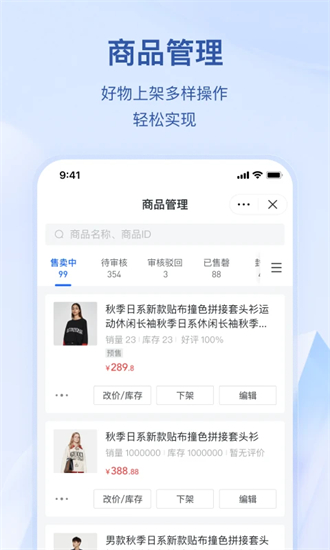 抖店app