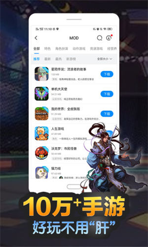 八门神器app下载