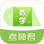 高中数学app免费版