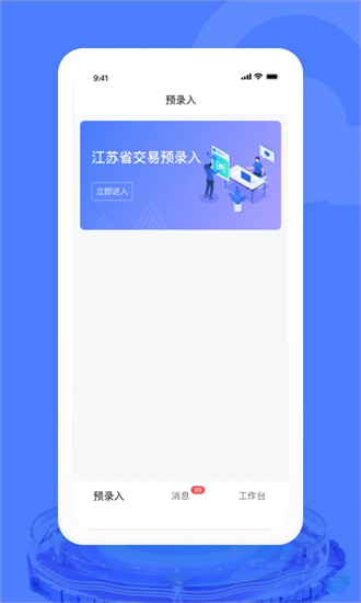 汽车交易宝app下载