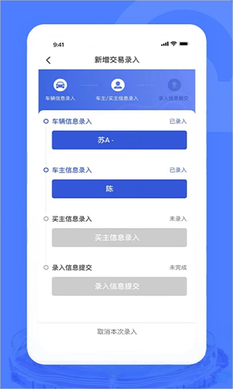 汽车交易宝app