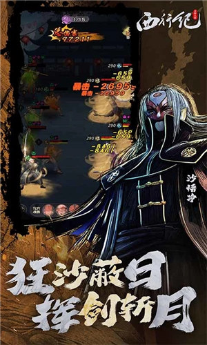 龙神八部之西行纪