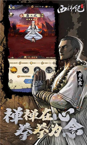 龙神八部之西行纪下载