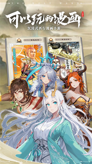 龙神八部之西行纪：登录送五星白狼截图3