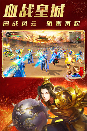 远征手游下载2022最新版