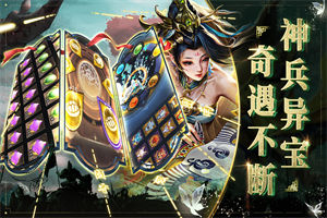 啪三国2安卓版