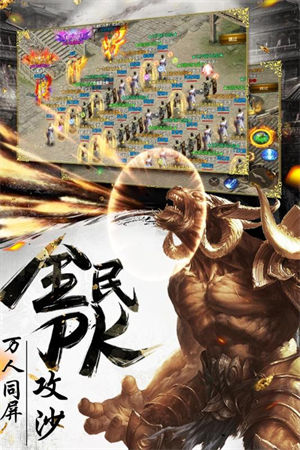 烈焰武尊手游下载最新版