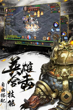 烈焰武尊手游下载