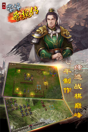 豪华曹魏传下载