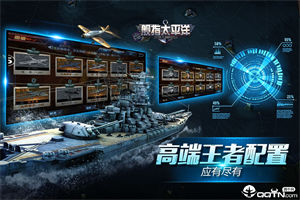 舰指太平洋app下载安装