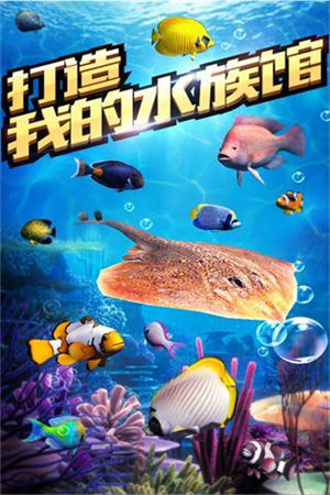 全民钓鱼下载安卓版