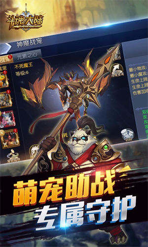 斗魂大陆最新版本下载