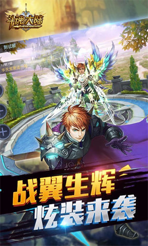斗魂大陆最新版本下载安卓