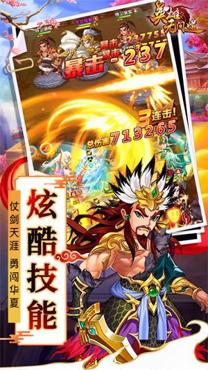 英雄无间道手游下载安卓最新版