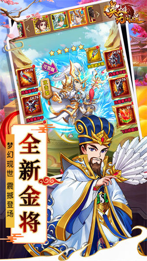 英雄无间道手游下载