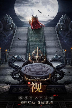 无双之王手游下载最新版