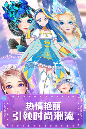 巴啦啦魔法美妆2安卓版下载安装