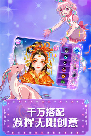 巴啦啦魔法美妆2安卓版下载